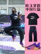 Kyrie Irving X Anta China Tour 2.0 Basketball LOGO Casual Pants